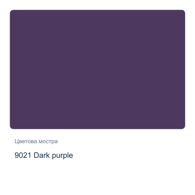 Акрилна боя CADENCE Style Matt — 9021 Dark purple, 120 мл