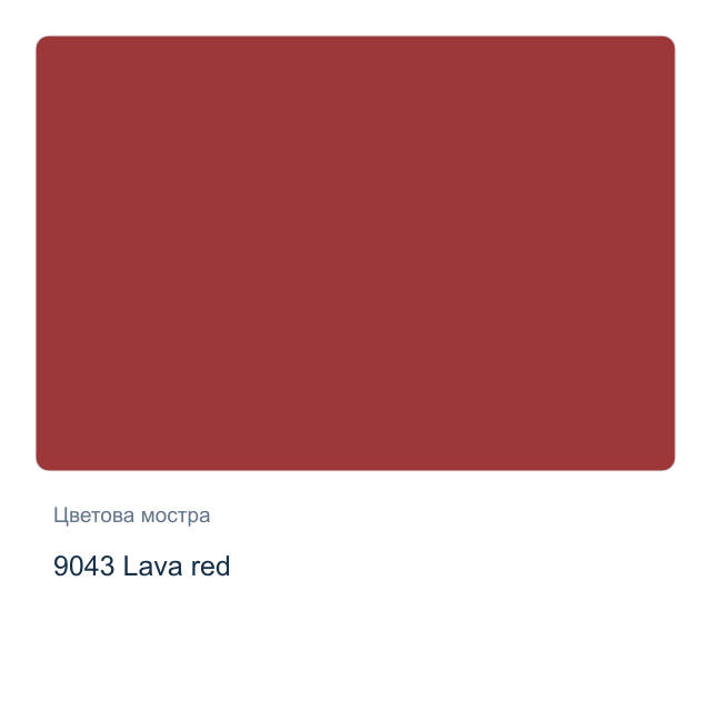 Акрилна боя CADENCE Style Matt — 9043 Lava red, 120 мл