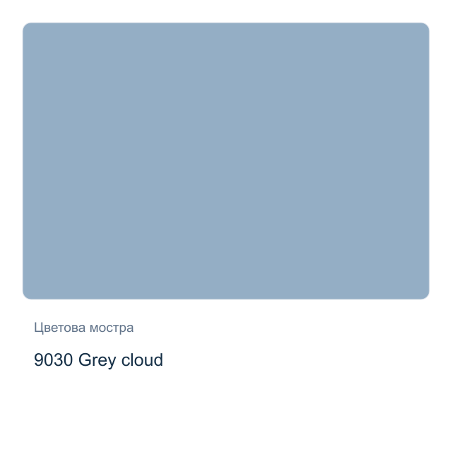 Акрилна боя CADENCE Style Matt — 9030 Grey cloud, 120 мл