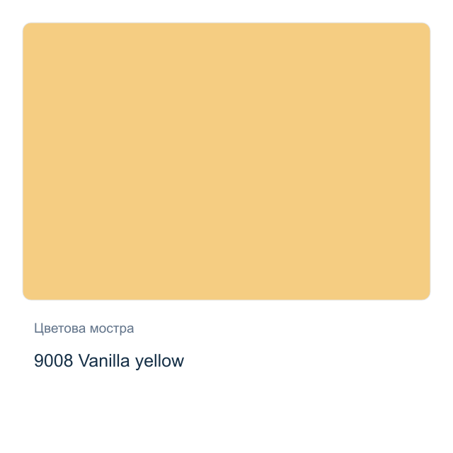 Акрилна боя CADENCE Style Matt — 9008 Vanilla yellow, 120 мл