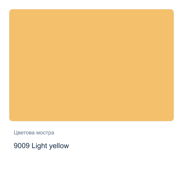 Акрилна боя CADENCE Style Matt — 9009 Light yellow, 120 мл