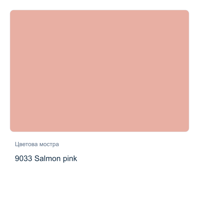 Акрилна боя CADENCE Style Matt — 9033 Salmon pink, 120 мл