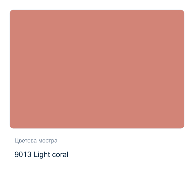 Акрилна боя CADENCE Style Matt — 9013 Light coral, 120 мл