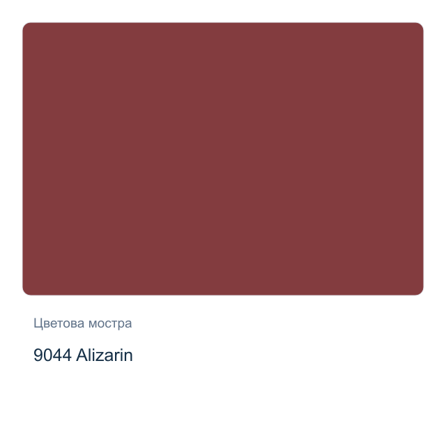 Акрилна боя CADENCE Style Matt — 9044 Alizarin, 120 мл
