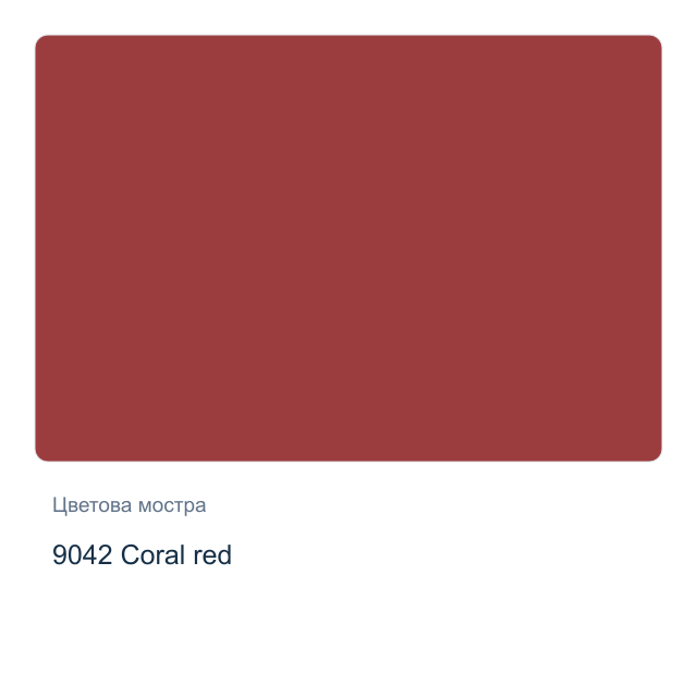 Акрилна боя CADENCE Style Matt — 9042 Coral red, 120 мл