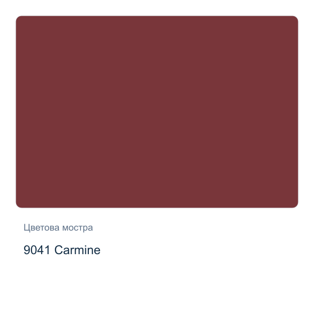 Акрилна боя CADENCE Style Matt — 9041 Carmine, 120 мл