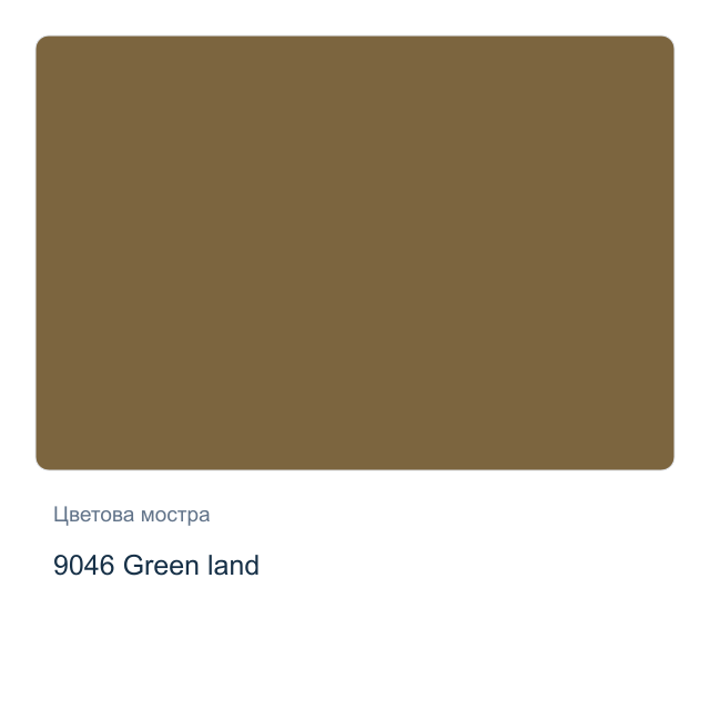 Акрилна боя CADENCE Style Matt — 9046 Green land, 120 мл