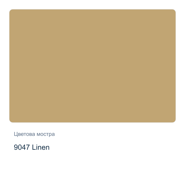 Акрилна боя CADENCE Style Matt — 9047 Linen, 120 мл
