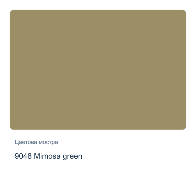 Акрилна боя CADENCE Style Matt — 9048 Mimosa green, 120 мл