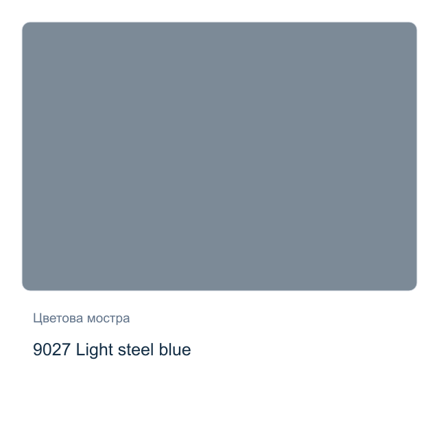 Акрилна боя CADENCE Style Matt — 9027 Light steel blue, 120 мл