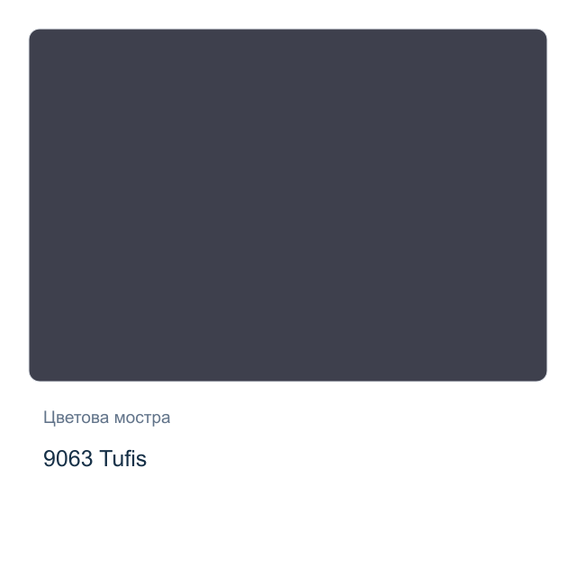 Акрилна боя CADENCE Style Matt — 9063 Tufis, 120 мл