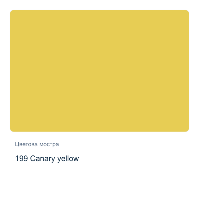 Металикова акрилна боя CADENCE — 199 Canary yellow, 50 мл от серията DORA