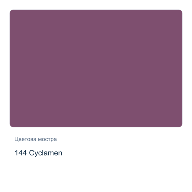 Металикова акрилна боя CADENCE — 144 Cyclamen, 50 мл от серията DORA