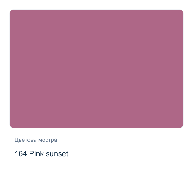 Металикова акрилна боя CADENCE — 164 Pink sunset, 50 мл от серията DORA