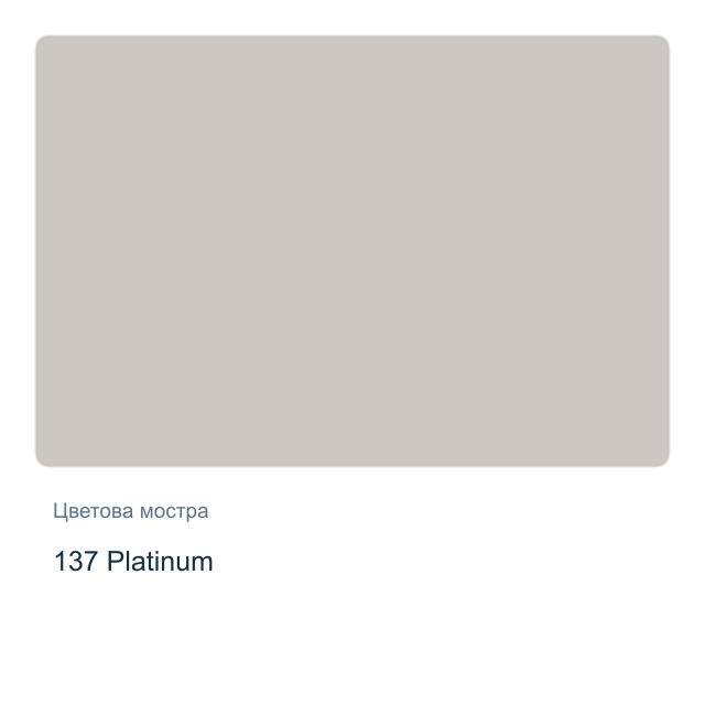 Металикова акрилна боя CADENCE — 137 Platinum, 50 мл от серията DORA