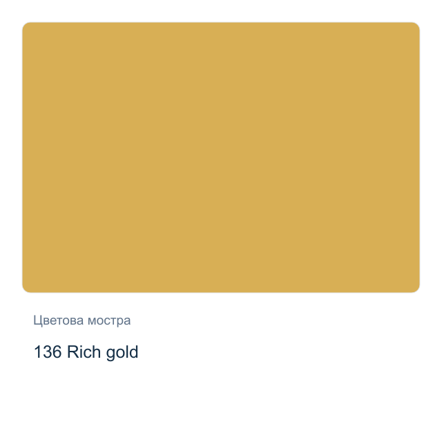 Металикова акрилна боя CADENCE — 136 Rich gold, 50 мл от серията DORA
