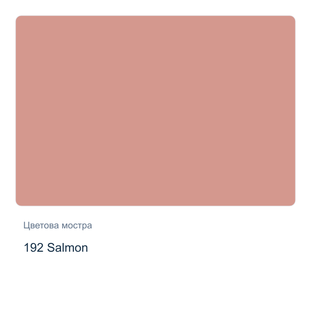 Металикова акрилна боя CADENCE — 192 Salmon, 50 мл от серията DORA