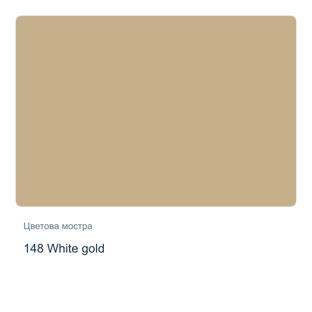 Металикова акрилна боя CADENCE — 148 White gold, 50 мл от серията DORA