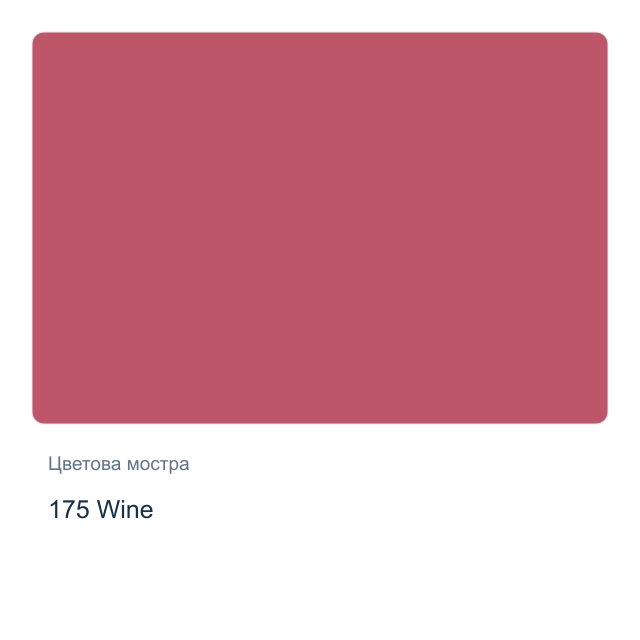 Металикова акрилна боя CADENCE — 175 Wine, 50 мл от серията DORA