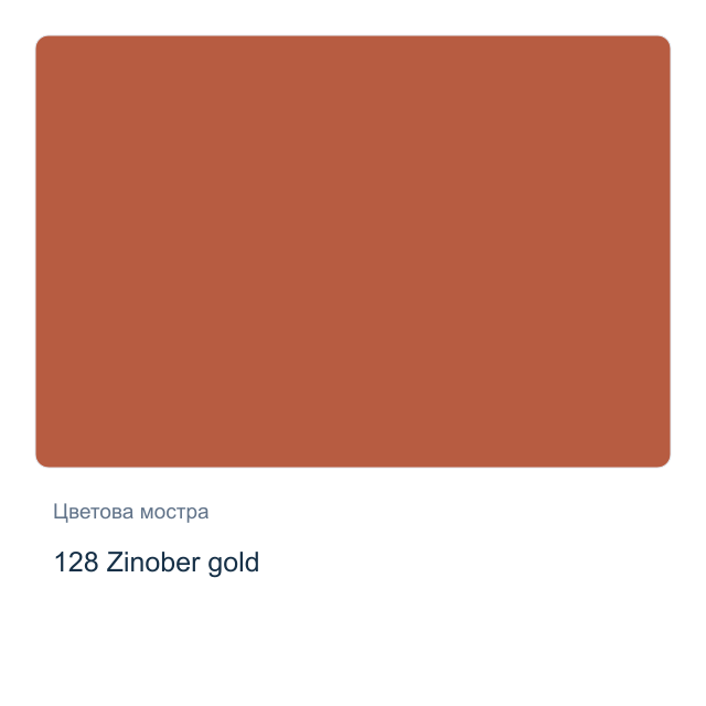 Металикова акрилна боя CADENCE — 128 Zinober gold, 50 мл от серията DORA