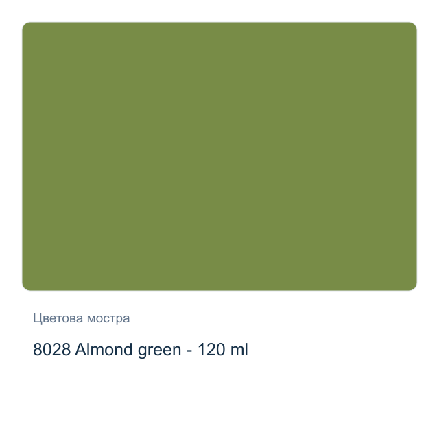 Акрилна боя CADENCE Premium — 8028 Almond green - 120 мл