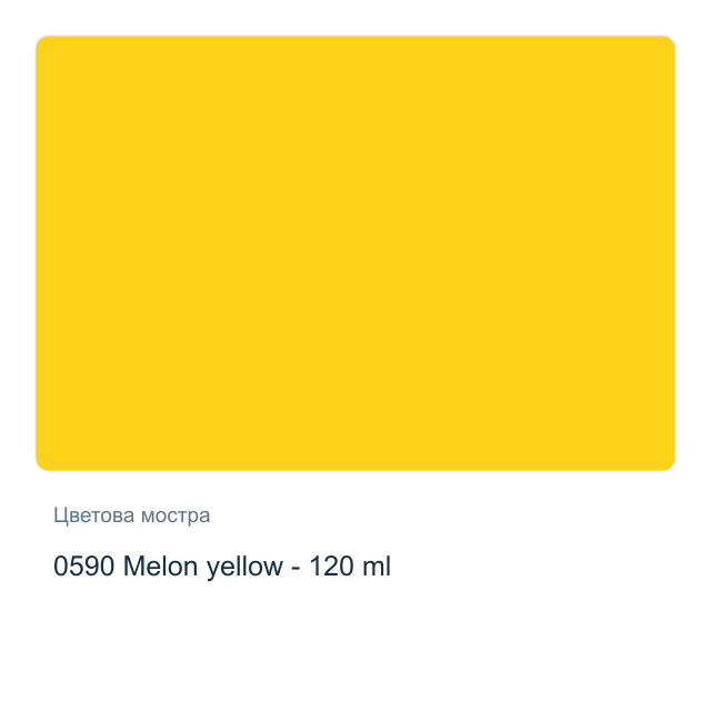 Акрилна боя CADENCE Premium — 0590 Melon yellow - 120 мл