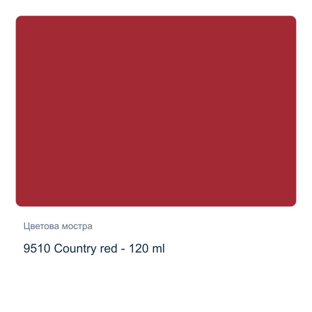 Акрилна боя CADENCE Premium — 9510 Country red - 120 мл