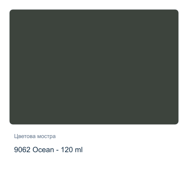 Акрилна боя CADENCE Premium — 9062 Ocean - 120 мл