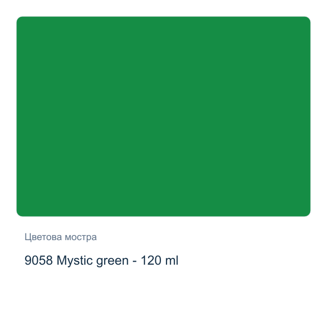 Акрилна боя CADENCE Premium — 9058 Mystic green - 120 мл