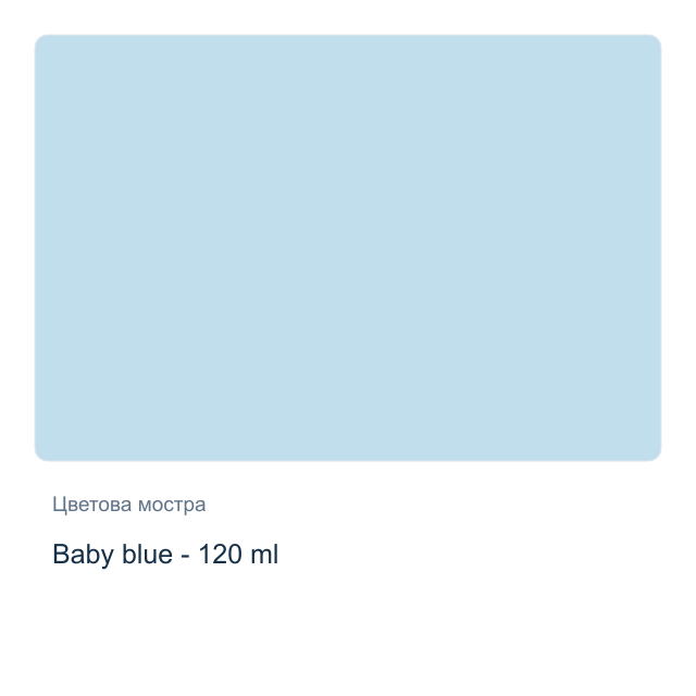 Акрилна боя CADENCE — Baby blue - 120 мл, от серията Hybrid