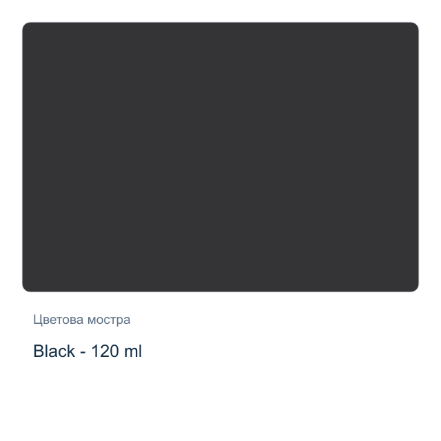 Акрилна боя CADENCE — Black - 120 мл, от серията Hybrid