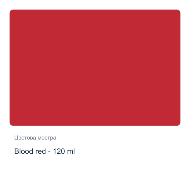 Акрилна боя CADENCE — Blood red - 120 мл, от серията Hybrid