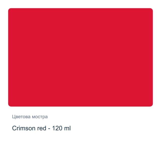 Акрилна боя CADENCE — Crimson red - 120 мл, от серията Hybrid