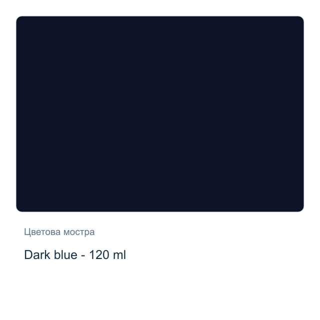 Акрилна боя CADENCE — Dark blue - 120 мл, от серията Hybrid