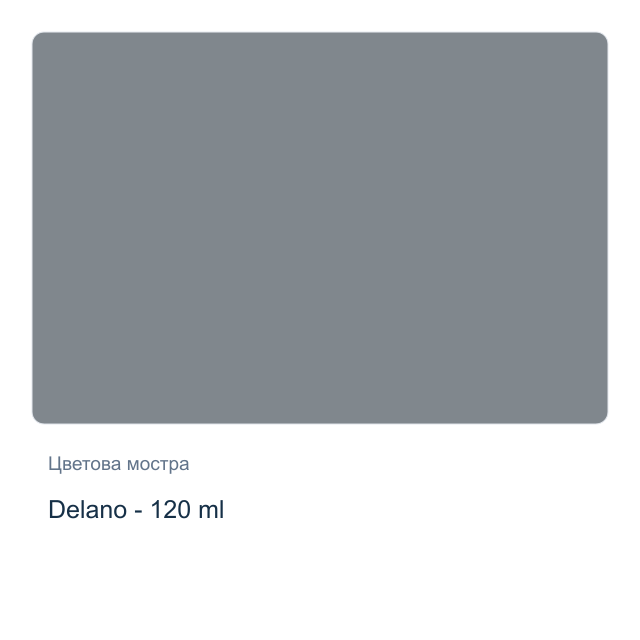 Акрилна боя CADENCE — Delano - 120 мл, от серията Hybrid