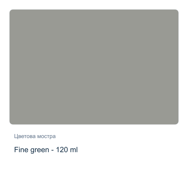 Акрилна боя CADENCE — Fine green - 120 мл, от серията Hybrid