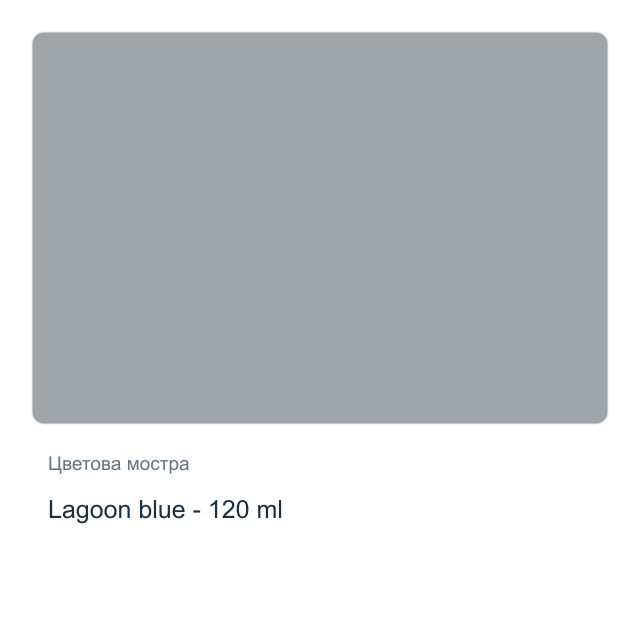 Акрилна боя CADENCE — Lagoon blue - 120 мл, от серията Hybrid