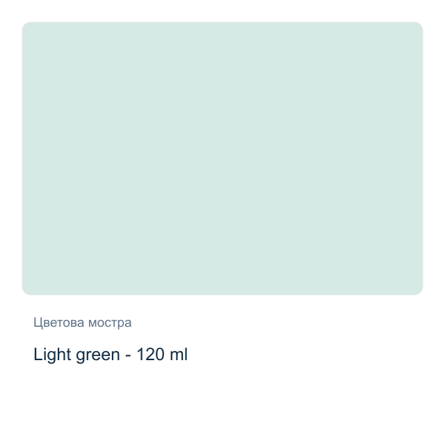 Акрилна боя CADENCE — Light green - 120 мл, от серията Hybrid