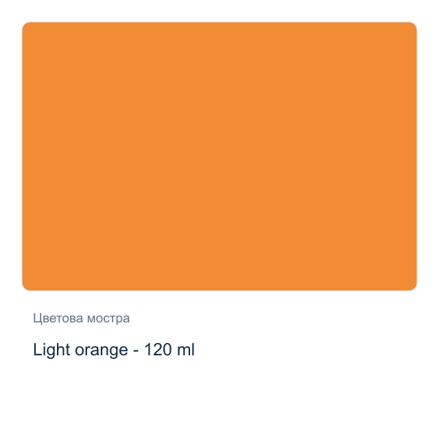 Акрилна боя CADENCE — Light orange - 120 мл, от серията Hybrid