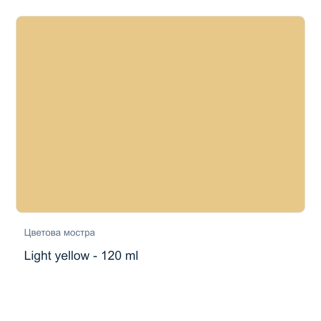Акрилна боя CADENCE — Light yellow - 120 мл, от серията Hybrid