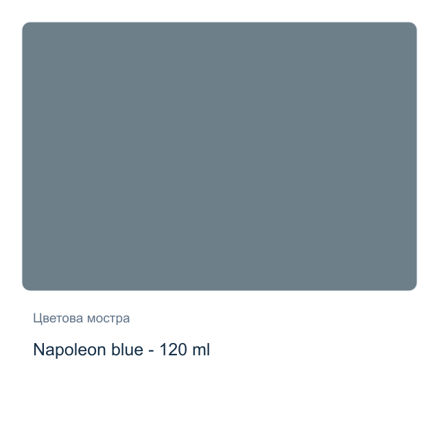 Акрилна боя CADENCE — Napoleon blue - 120 мл, от серията Hybrid