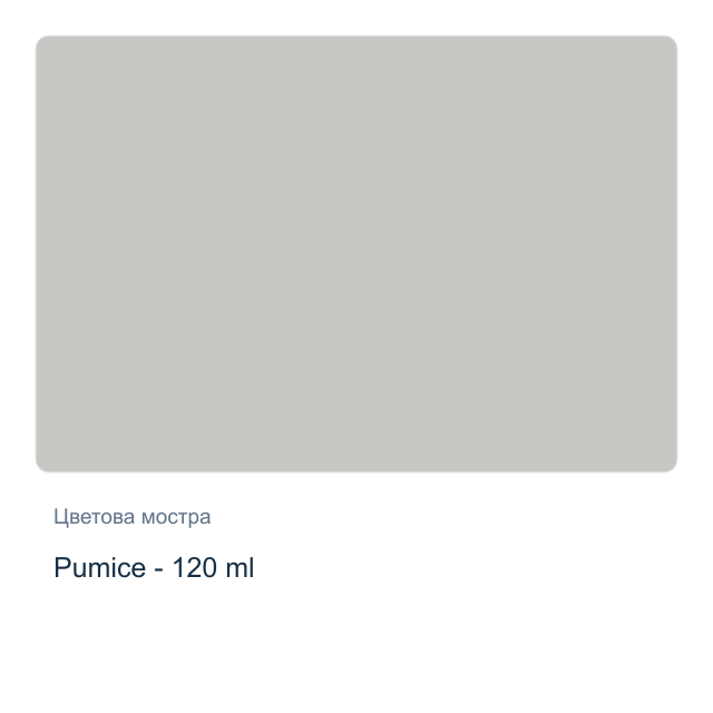 Акрилна боя CADENCE — Pumice - 120 мл, от серията Hybrid