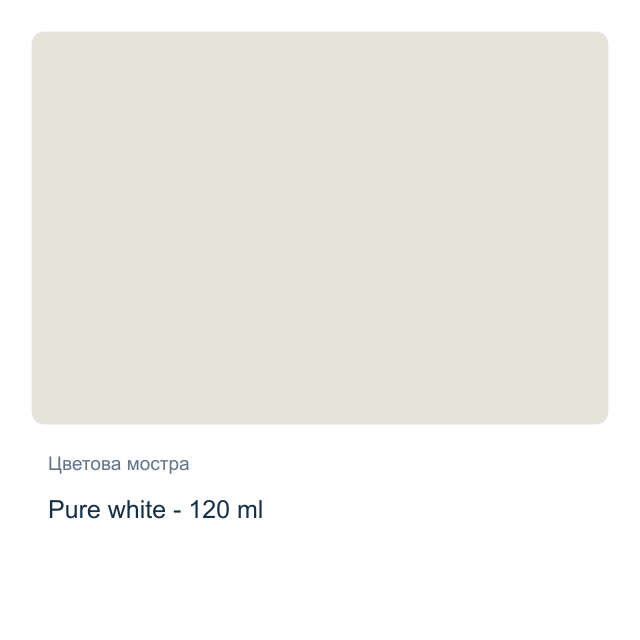 Акрилна боя CADENCE — Pure white - 120 мл, от серията Hybrid