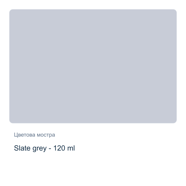Акрилна боя CADENCE — Slate grey - 120 мл, от серията Hybrid