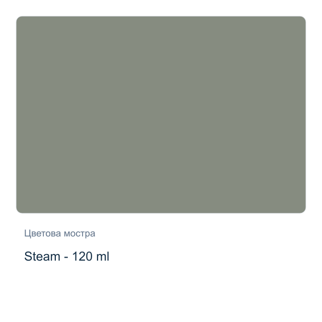Акрилна боя CADENCE — Steam - 120 мл, от серията Hybrid