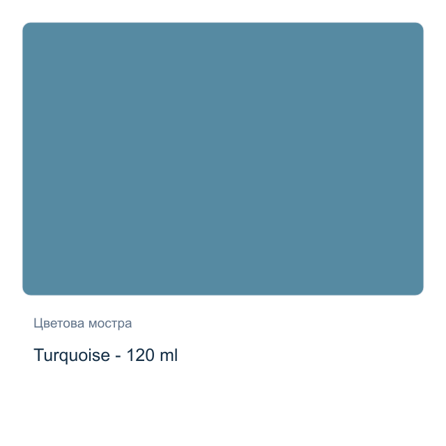 Акрилна боя CADENCE — Turquoise - 120 мл, от серията Hybrid
