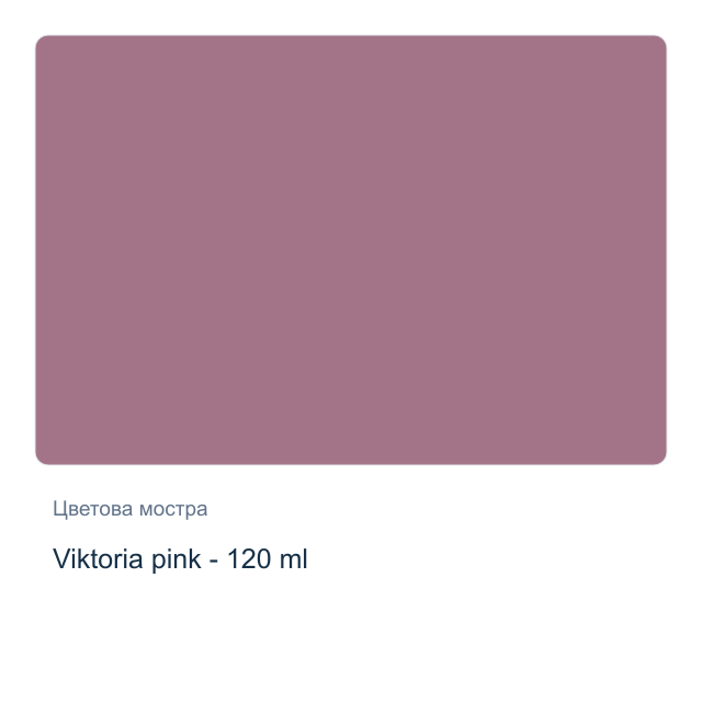 Акрилна боя CADENCE — Viktoria pink - 120 мл, от серията Hybrid