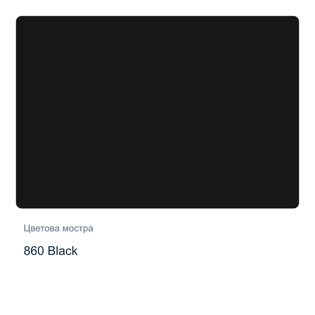 Боя с мраморен ефект CADENCE — 860 Black, 45 мл