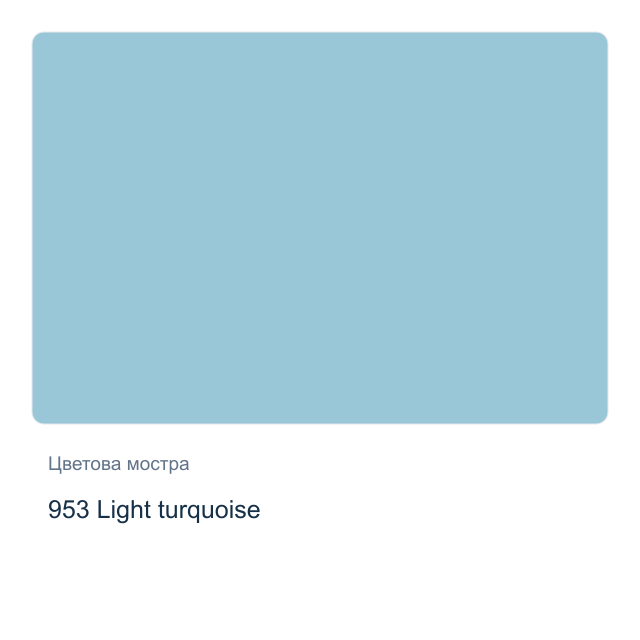 Боя с мраморен ефект CADENCE — 953 Light turquoise, 45 мл
