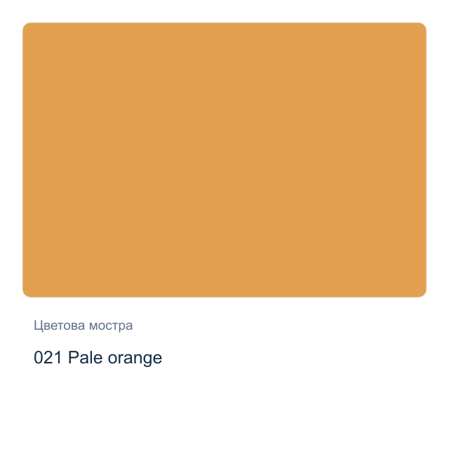 Акрилна спрей боя Ghiant Hobby — 021 Pale orange, 150 мл